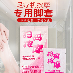 一次性足套单双独立装 塑料袜套足疗机按摩脚套长筒加厚防水脚膜袋