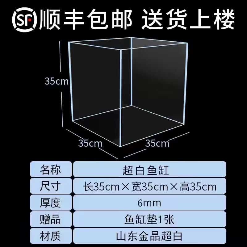 金晶五线超白玻璃鱼缸方形定做客厅家用中小型造景水草雨林乌龟缸