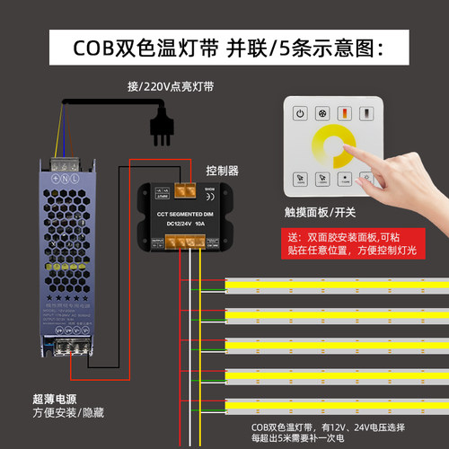 12V/24V可调光双色温COB灯带自粘超薄吊顶装饰酒橱柜手办模型灯条