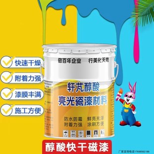 油性醇酸磁漆亮光木器漆户外彩钢瓦翻新铁护栏钢结构防锈金属油漆