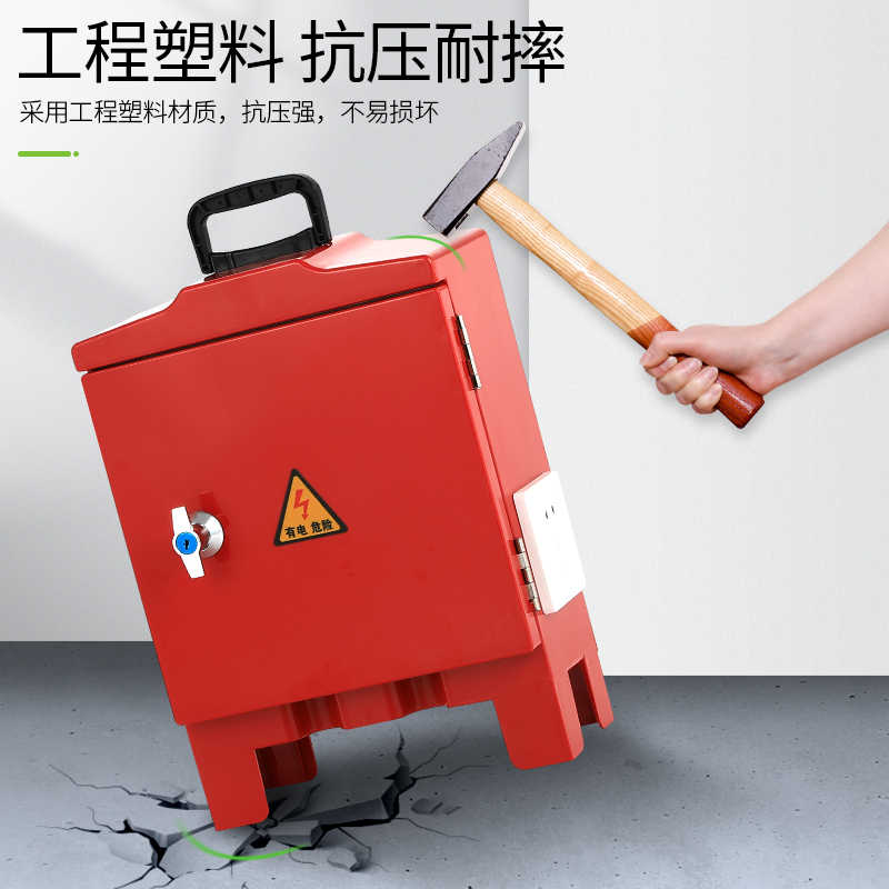 工地配电箱塑料工业插座箱户外防雨箱防水手提移动检修箱电源箱