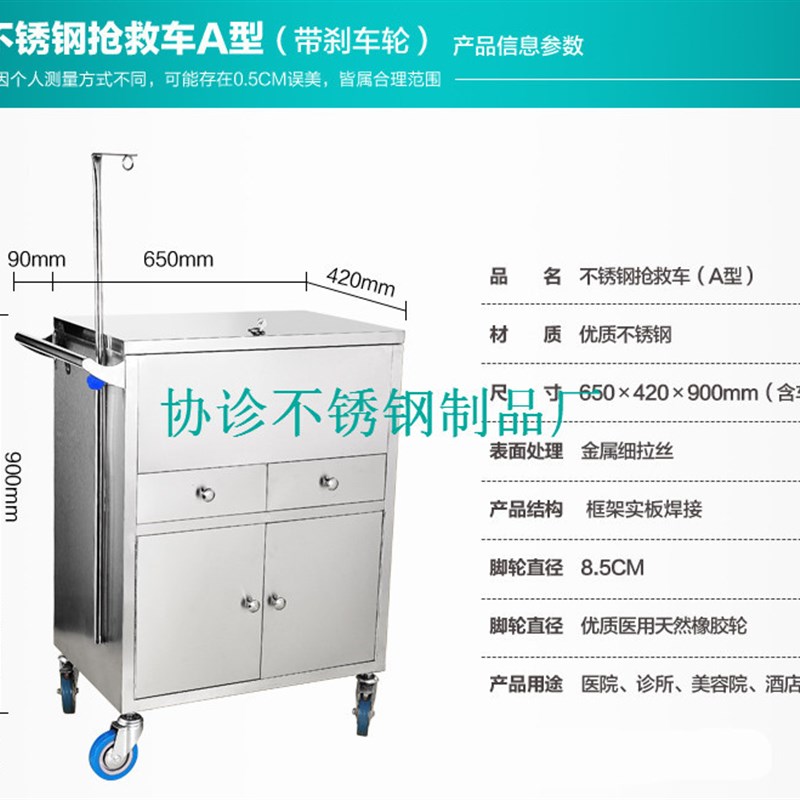 不锈钢抢救车医院用小推车急救车多功能车美容院车手术推车加厚款