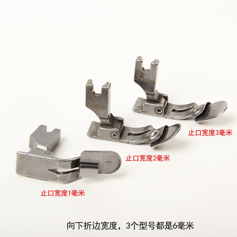 平车免烫向下折边压脚,向下卷边压脚 缝纫机配件大全贴鬼背门襟