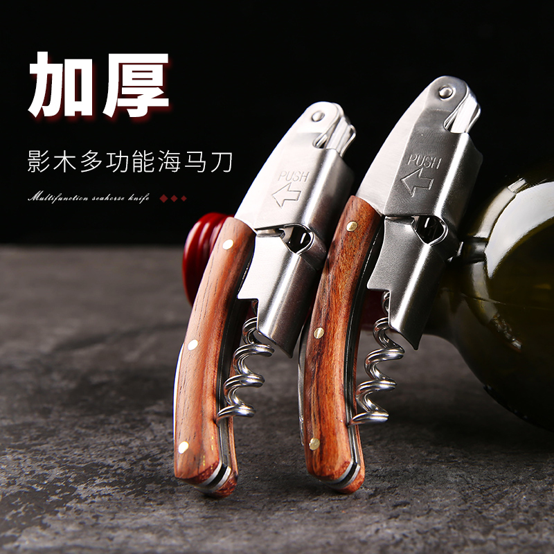 锌合金啤酒不锈钢红酒开瓶器 葡萄酒开酒器 香槟启瓶器