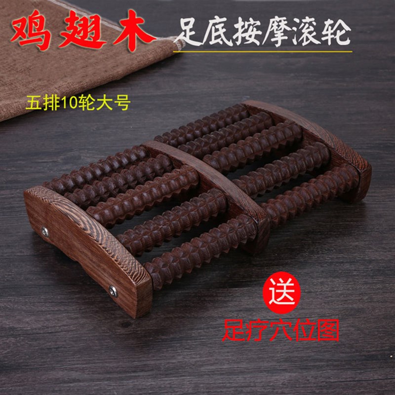 脚底按摩器木质穴位实木搓排脚部足部足疗滚轮式家用足底滚珠神器