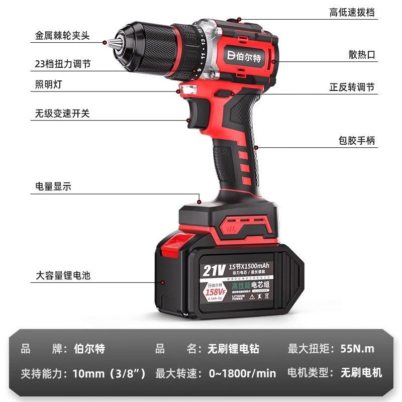 无刷电钻家用打墙充电式多功能锂电池手电钻冲击钻电动螺丝刀工具