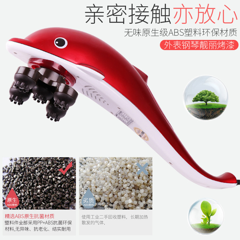 普立海豚按摩器棒颈部腰部肩部多功能全身手持式电动仪腿部敲打锤