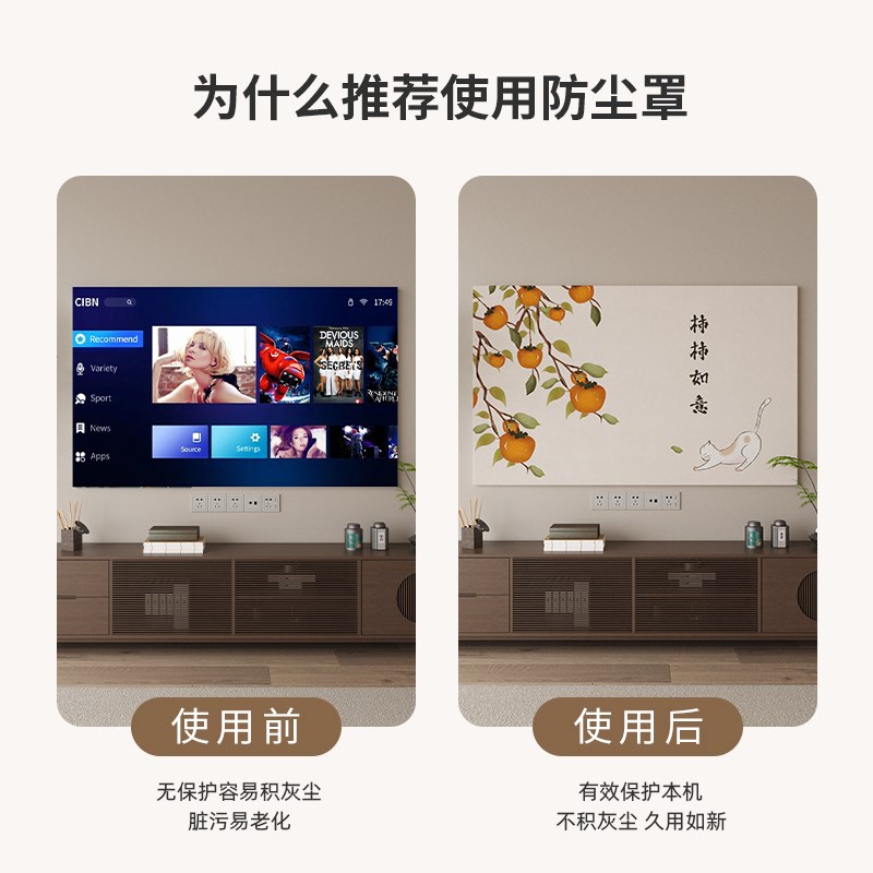 电视机防尘罩套2024新款全包中式65寸75寸85高端液晶屏幕保护盖布