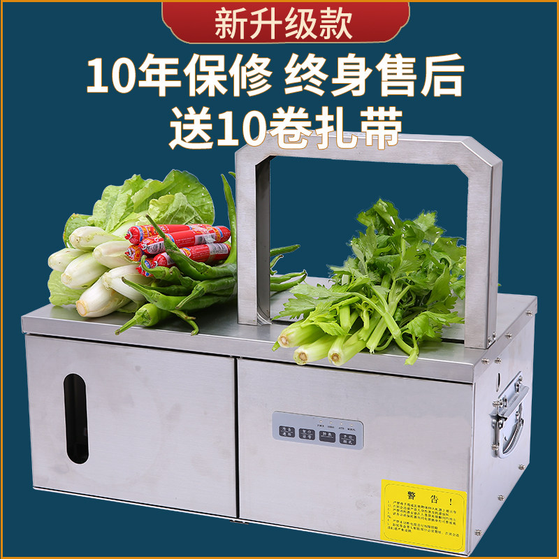 全自动束带机小型捆扎机热熔OPP无胶带扎束机扎带机超市蔬菜打包