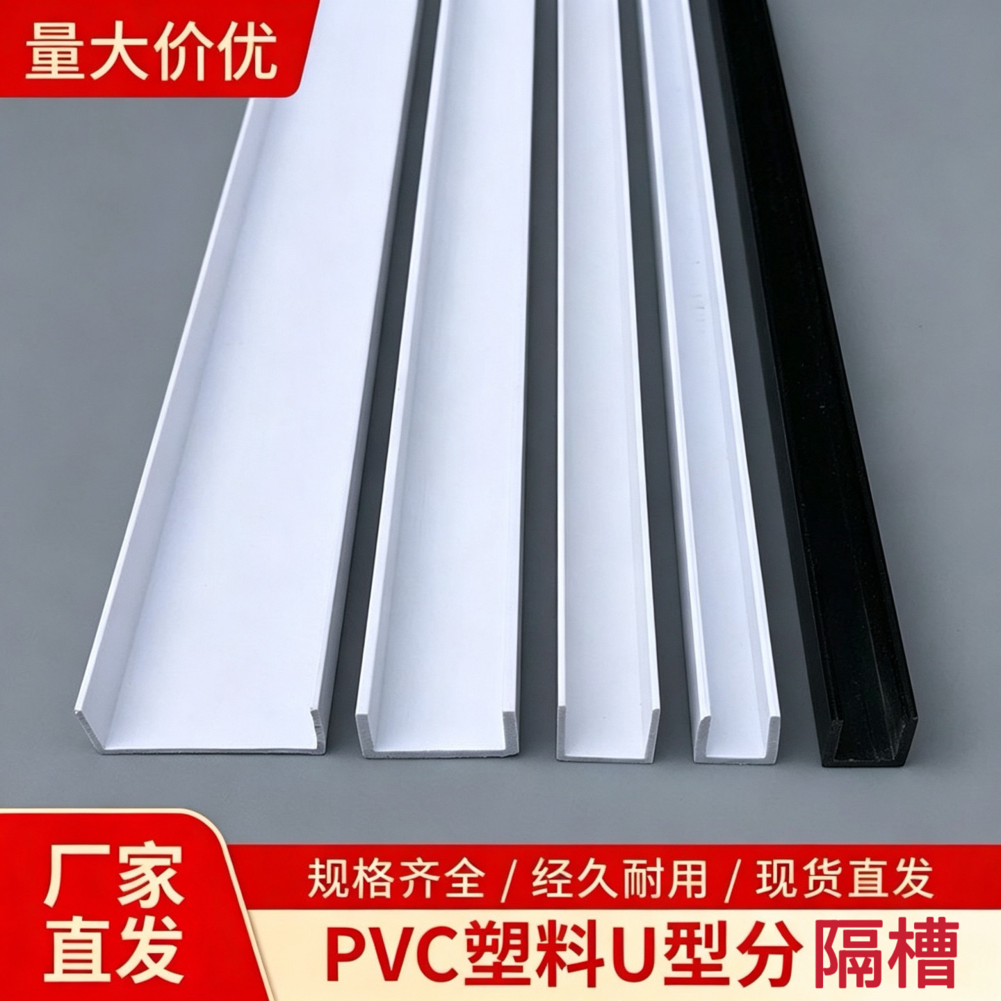 pvc塑料u型槽吊顶背景墙装饰线条图片