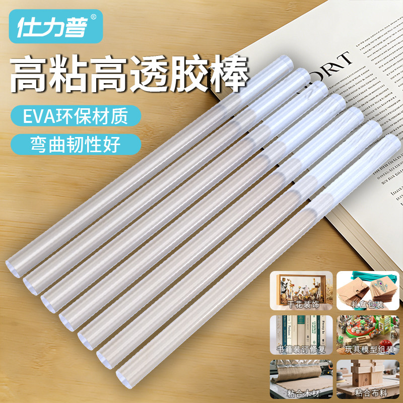 仕力普热熔胶棒高粘热熔胶家用整箱胶水7mm/11mm热融胶枪胶条修复