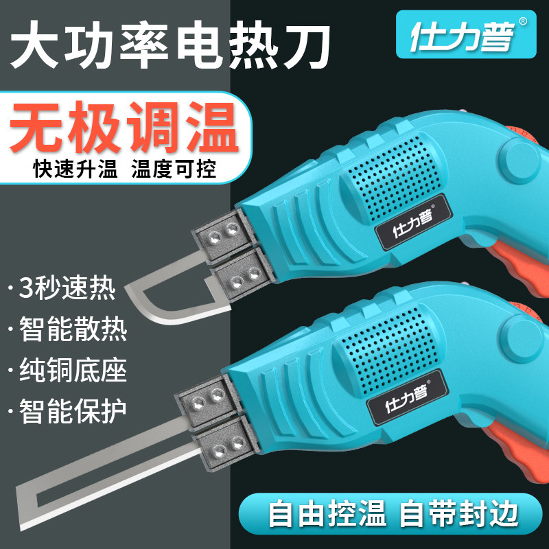 大功率电热刀塑料KT板切割神器海绵泡沫切割刀热熔刀亚克力热切刀