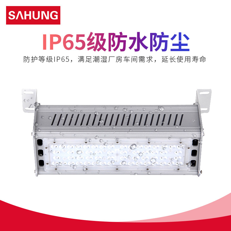 上鸿LED工矿灯50W100W150W200W250W条形厂房灯吸顶灯车间灯工厂灯