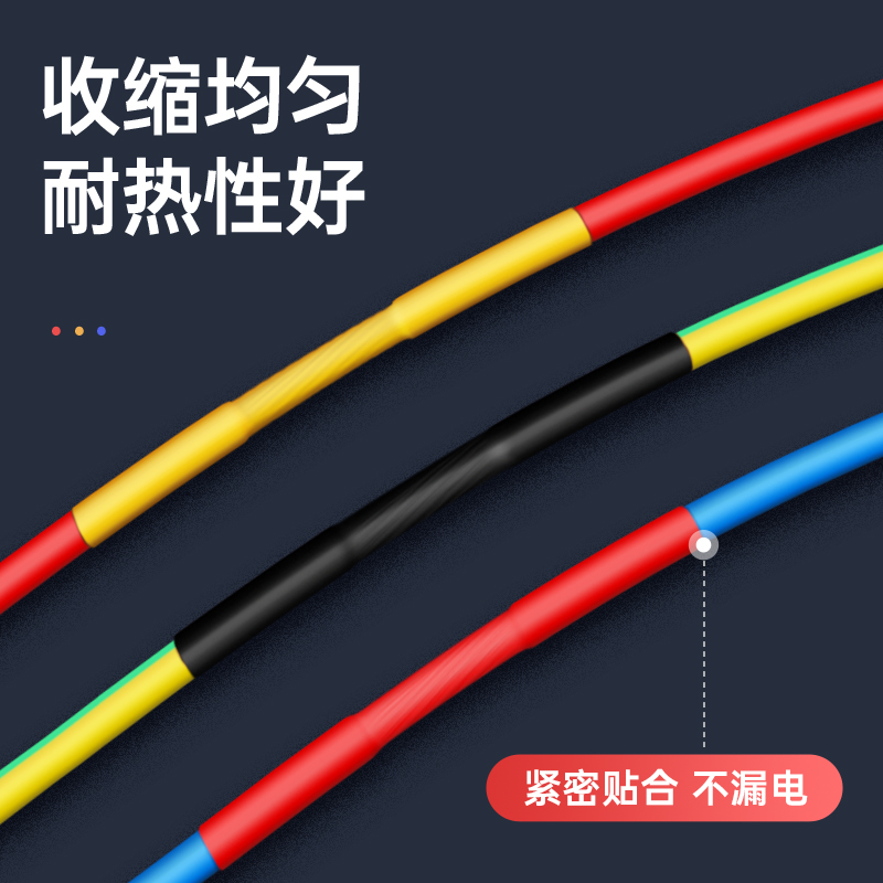 热缩管绝缘套管数据线5倍收缩加厚防水热熔管保护套电线接线套管