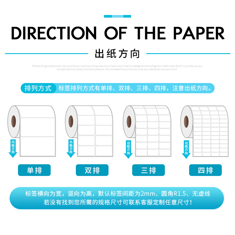 铜版纸标签不干胶标签条码32-45 32 15 19 20 25 30 35 40 45打印