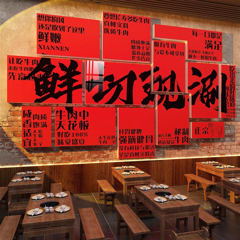 网红潮汕牛肉火锅店墙面装饰挂壁画市井风餐饮饭馆布置背景墙贴纸