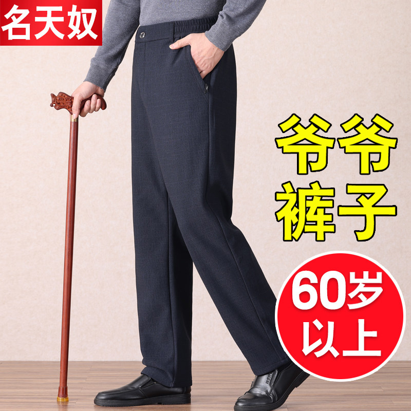 70多岁老年人裤子男春秋款老人爷爷松紧带休闲西裤60多岁爸爸裤子