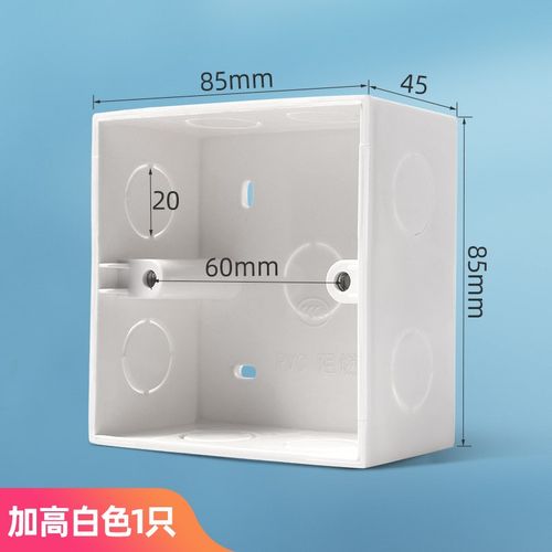 86型明装底盒开关插座接线盒PVC明盒加厚电线盒子45mm布线盒