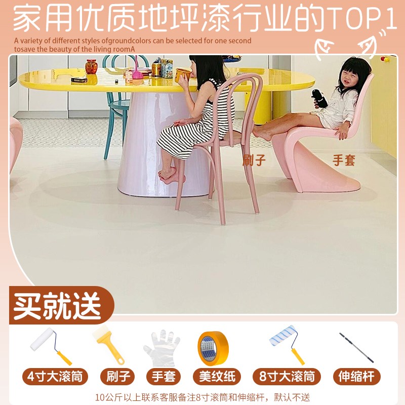 十合一水性环氧家用地坪漆室内水泥改造翻新地面漆家用专用耐磨款