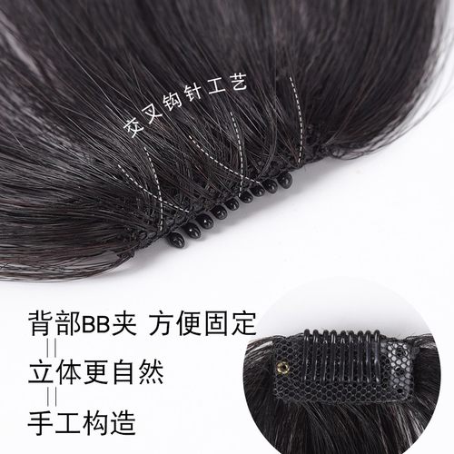 全真发空气刘海假发女3d漫画假刘海自然前额隐形无痕齐刘海假发片