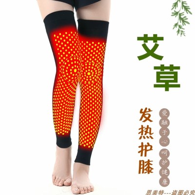 加长款艾草护膝加厚保暖老寒腿男女自发热护小腿防寒护腿袜套秋冬