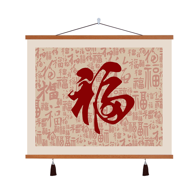 新中式福字客厅装饰画餐厅房间艺术挂画布艺免打孔壁画挂布背景布图片