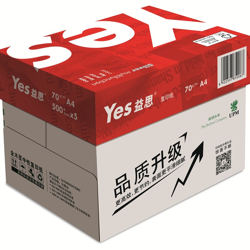 UPM益思yesa4打印纸复印纸a4纸70G 打印纸A4纸  学生用草稿纸