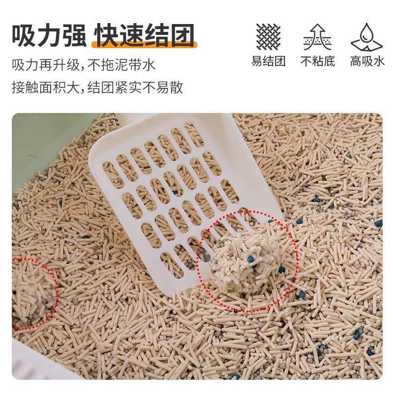 疯狂的主人6L混合猫砂2.7公斤豆腐猫除臭无尘膨润土砂猫沙包邮