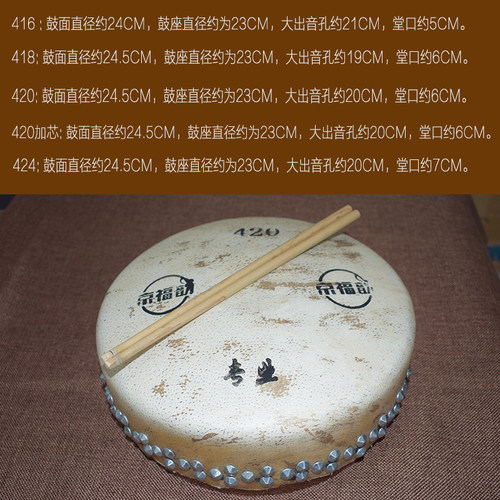 专业420 418 416 424加芯京板鼓戏曲班鼓暴鼓司鼓边鼓干鼓小鼓子