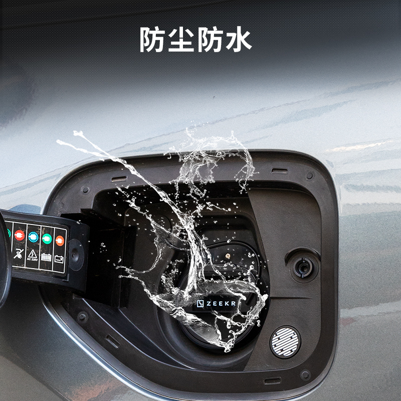 适用极氪001/009/x充电口保护盖板快慢充口防护盖改装套防水通用