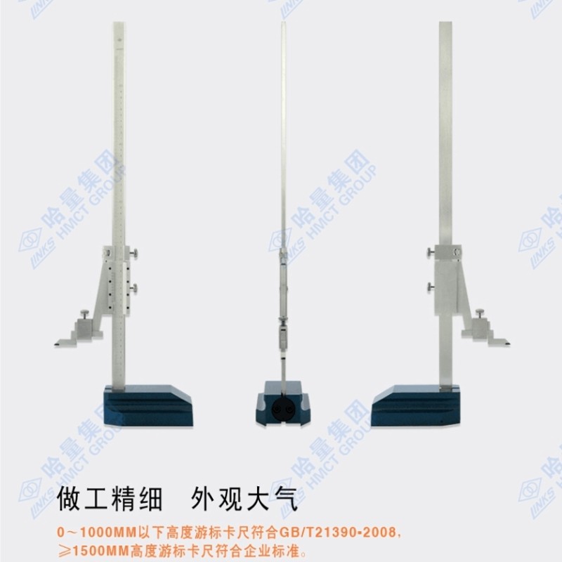 哈量游标/带表/电子高度尺0-300mm哈量连环高度卡尺 数显高度尺