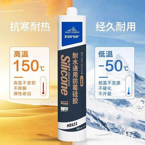法国圣戈班高级防霉半透明玻璃胶厨房卫生间门窗填缝密封美容胶