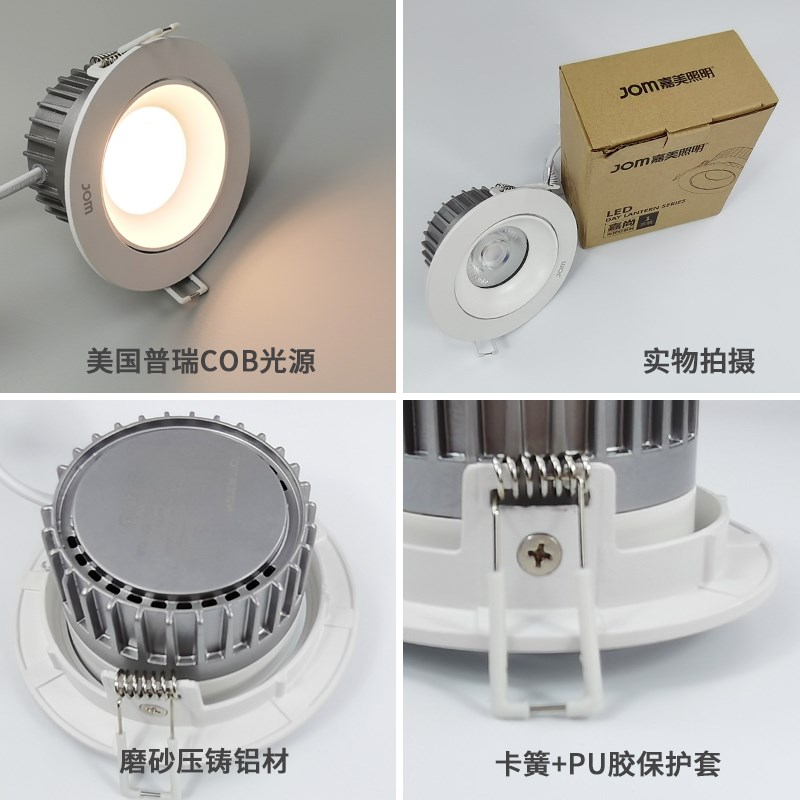 嘉美照明射灯led天花灯嵌入式室内客厅吊顶服装店商用店铺cob筒灯