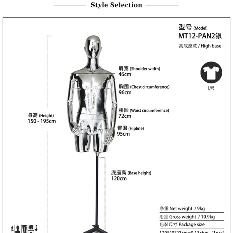 金银电镀模特道具男服装店橱窗展示架全身半身坐姿模型假人台