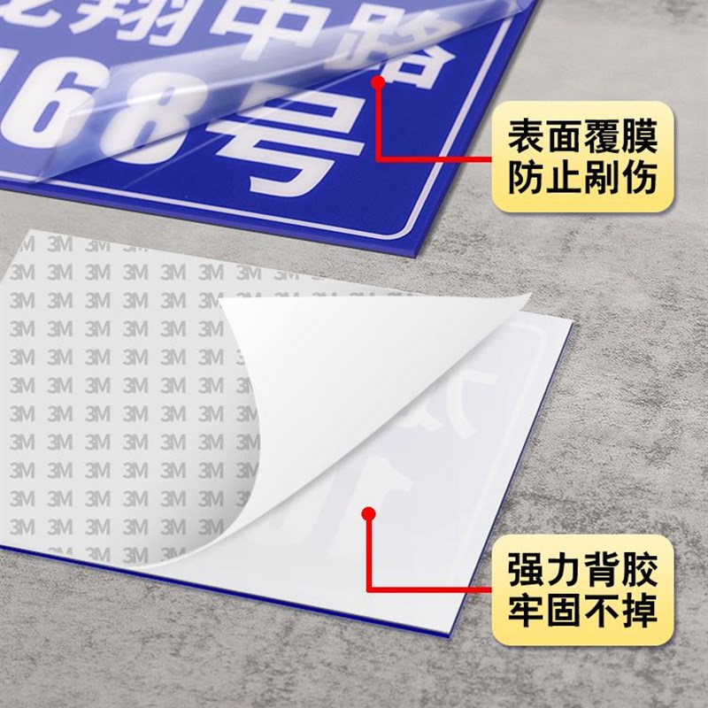 门牌号码牌门号反光铝板房号挂牌号数字标识定做街道店铺订做楼号