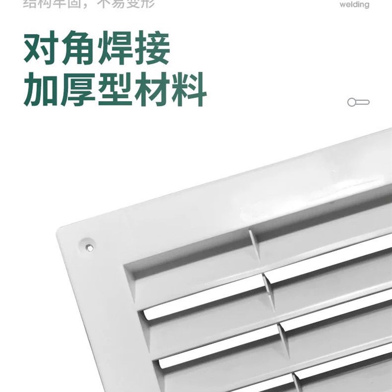 室内塑料百叶窗通风口透气窗厨房门厕所门墙洞柜上吊顶空气流通罩