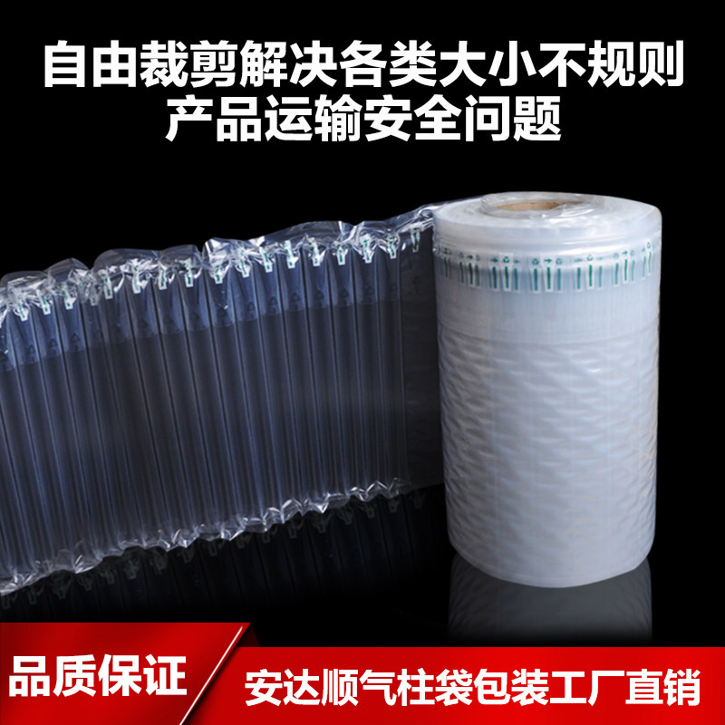 50米价  高20-65cm厚款气柱卷材充气袋快递打包防震缓冲气囊气泡