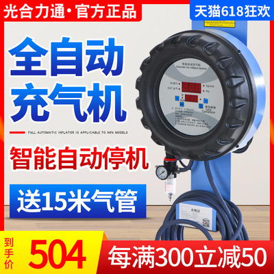 汽车全自动轮胎充气机立式挂壁式数显加气机打气泵轮胎店汽修厂
