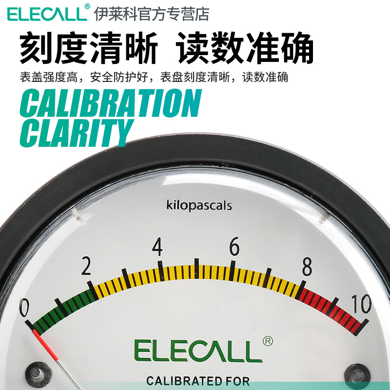 伊莱科数显指针正负压差计EM2000负压病房空气洁净室养殖用压差表