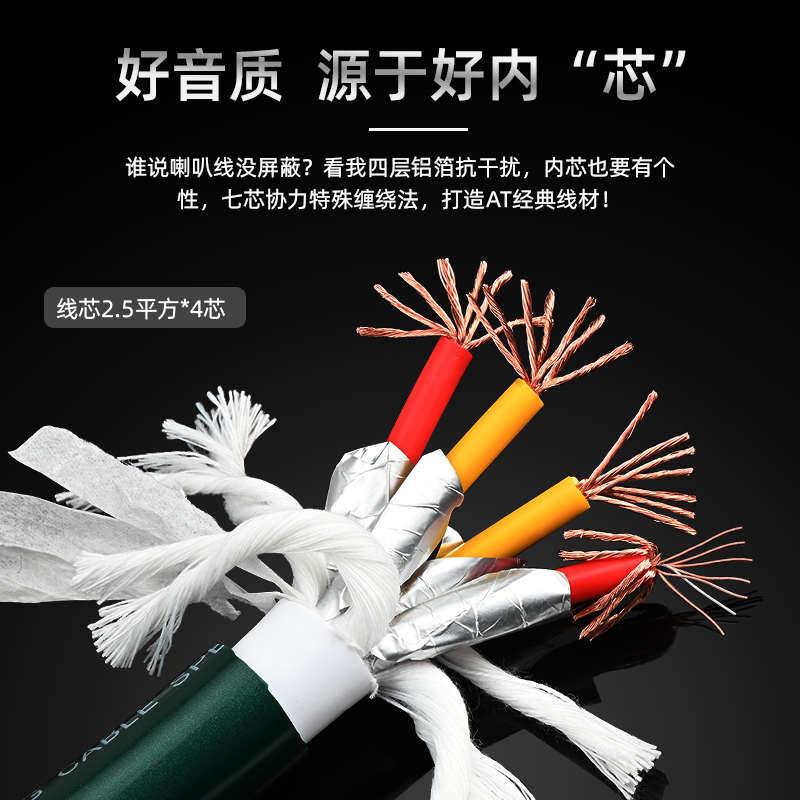 发烧级喇叭线2分4单晶铜HiFi双线分音香蕉头主音箱喇叭线,影音电器,线材,淘宝优惠券,粉丝福利购,淘宝优惠卷