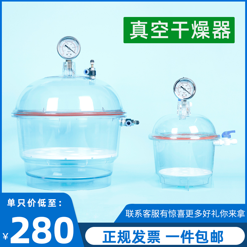 包邮 塑料真空干燥器 PC-3型 150mm  250mm 干燥皿 双阀双抽阀 带