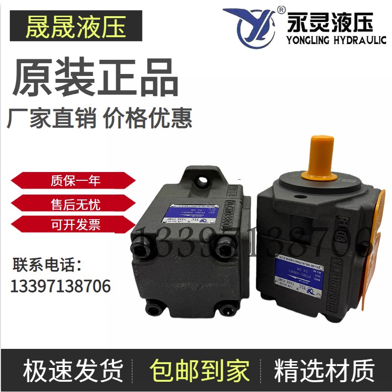 永灵叶片泵PV2R1-4 PV2R1-6 PV2R1-8 PV2R1-10 PV2R1-12 PV2R1-14