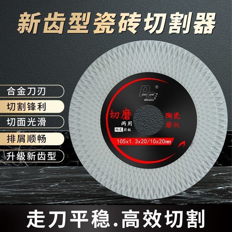 瓷砖玻化砖全瓷切割片打磨片刀片陶瓷片超薄干切云石机金刚石锯片