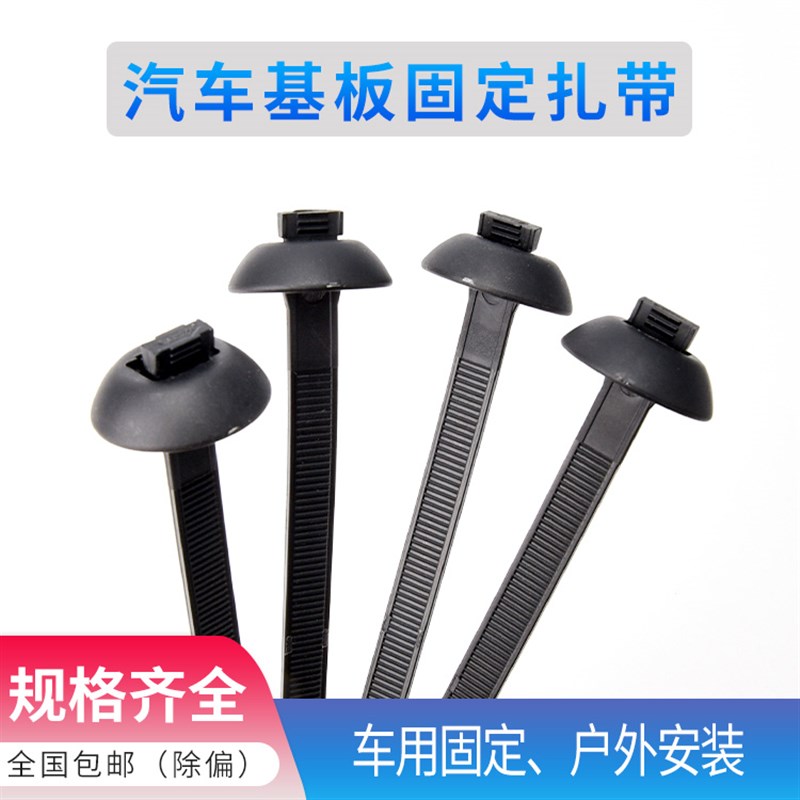 汽车大货车基板固定大梁线束尼龙扎带圆形固定头双面带齿束线带