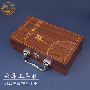 曼笛森采耳工具手提箱木质收纳盒子技师专业专用采耳掏耳套装盒子