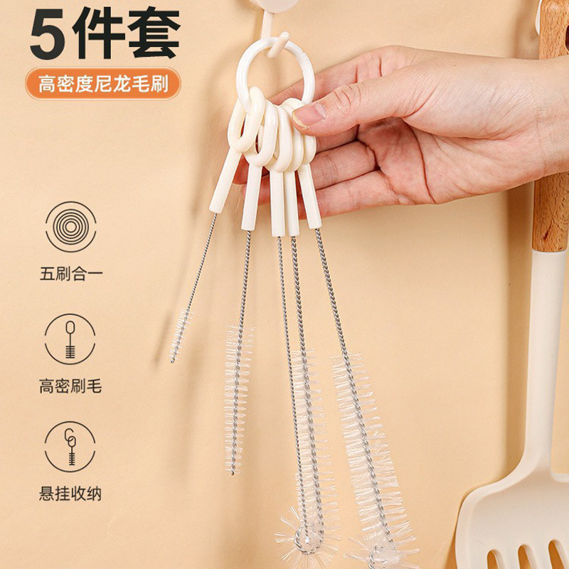 吸管刷五件套奶瓶刷杯刷无死角洗杯子神器杯盖缝隙茶壶嘴清洁刷子