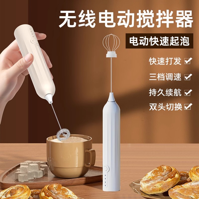 打奶泡器咖啡打泡器家用电动奶泡机牛奶搅拌器手持无线充电打发器
