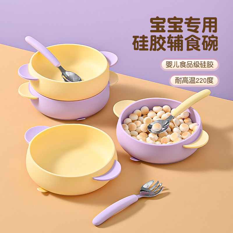 婴儿硅胶辅食碗可蒸煮学吃饭训练专用碗幼儿园儿童外出餐具宝宝碗