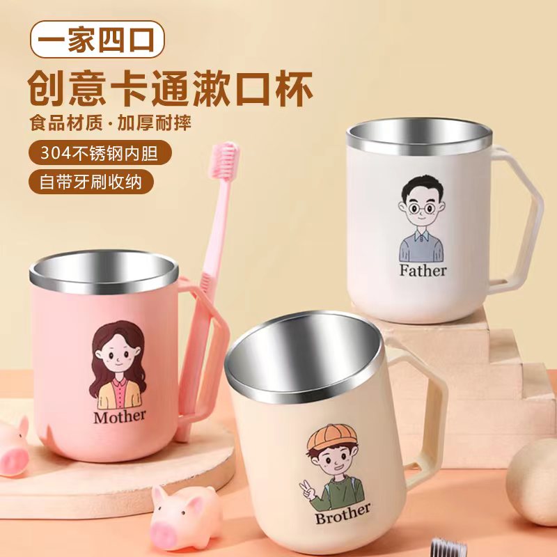 漱口杯子不锈钢带把一家三口四口家用卡通儿童刷牙杯子可爱洗漱杯