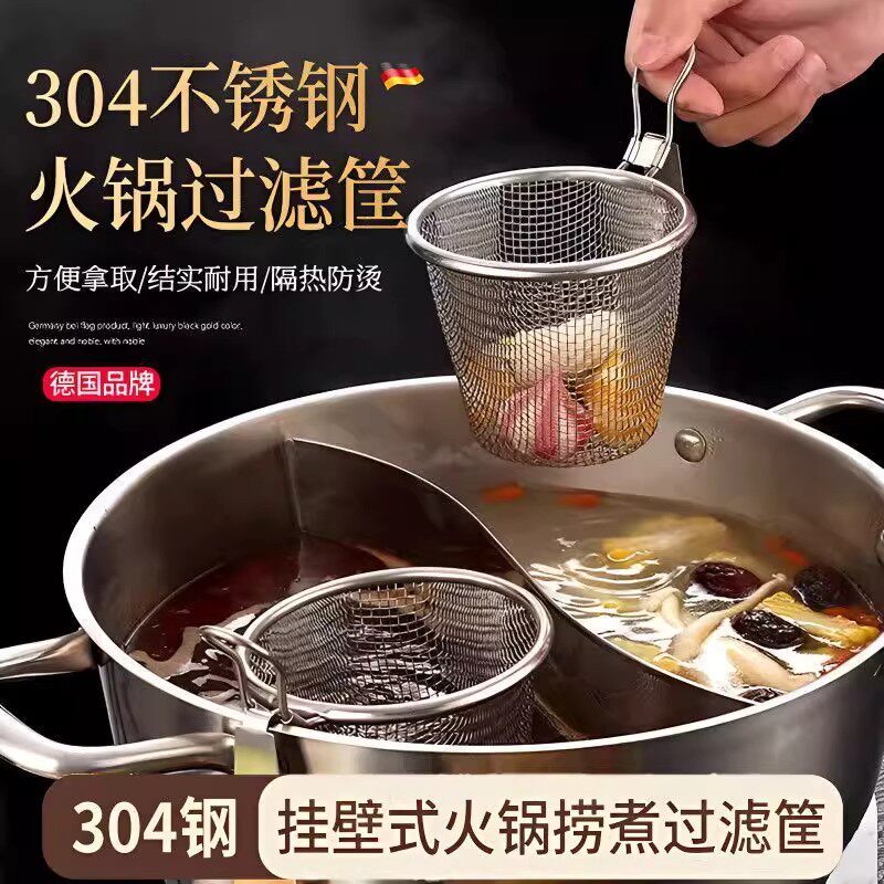 不锈钢火锅漏勺带挂钩食品级麻辣烫煮面漏网涮肉过滤网烫猪脑漏筐